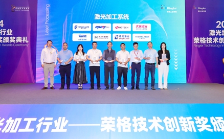 喜訊！中科煜宸水導(dǎo)激光加工設(shè)備獲榮格創(chuàng)新獎